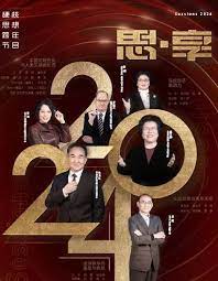 2023跨年晚会-东南卫视思享跨年视频封面