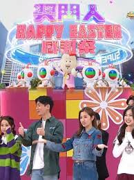 奖门人Happy Easter感谢祭视频封面