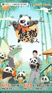 熊猫一家人视频封面