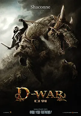 龙之战 2007视频封面