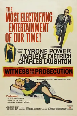 控方证人（1957）的海报