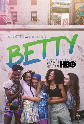 贝蒂第一季封面图片