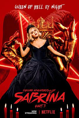 萨布丽娜的惊心冒险第三季封面图片