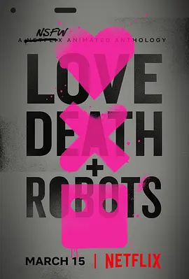 爱，死亡和机器人第一季封面图片