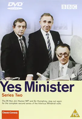 是，大臣第二季封面图片