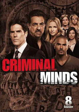 犯罪心理第八季封面图片