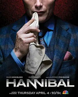 汉尼拔第一季封面图片