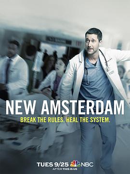 医院革命第一季封面图片