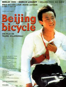 十七岁的单车封面图片