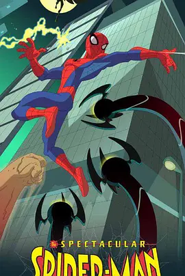 神奇蜘蛛侠第一季封面图片