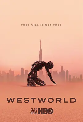 西部世界第三季封面图片