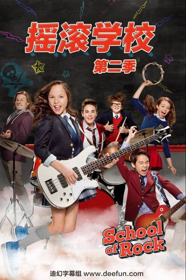 摇滚学校第二季封面图片
