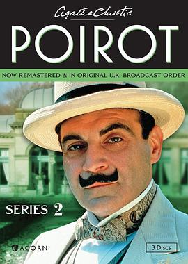 大侦探波洛第二季封面图片