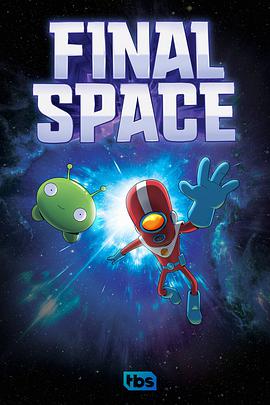 太空终界第一季封面图片