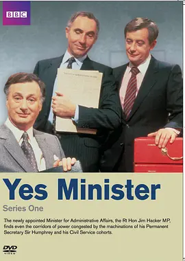 是，大臣第一季封面图片