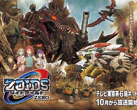 索斯机械兽WILD ZERO视频封面