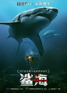 鲨海国语版