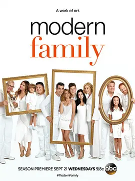 摩登家庭第八季封面图片