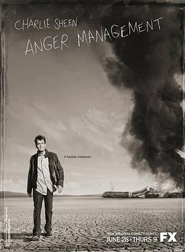 愤怒管理第一季封面图片