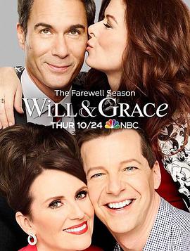 威尔和格蕾丝第十一季封面图片