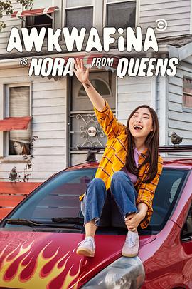 奥卡菲娜是来自皇后区的诺拉第一季封面图片