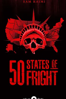 惊悚50州封面图片