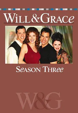 威尔和格蕾丝第三季视频封面