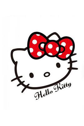 Hello Kitty 苹果森林第一季