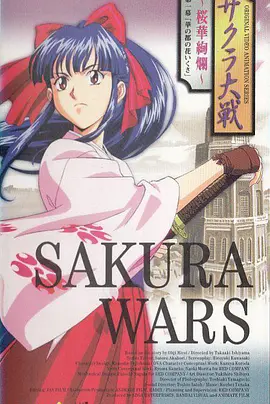 樱花大战OVA封面图片