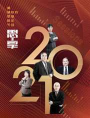东南卫视2021跨年特别节目视频封面