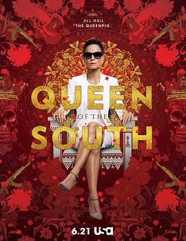 南方女王第一季封面图片