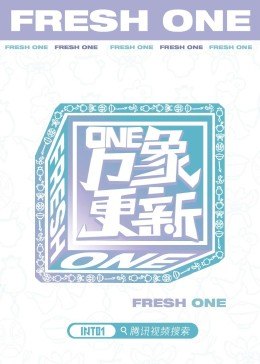 one象更新视频封面