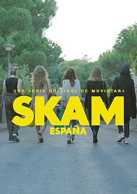 羞耻西班牙版第二季封面图片
