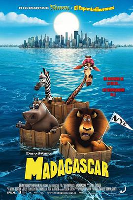 马达加斯加封面图片