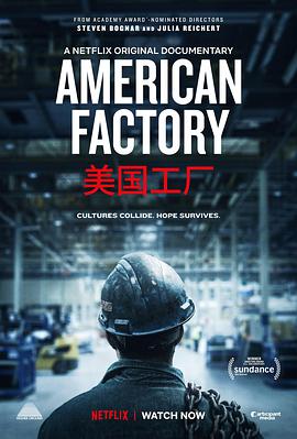 美国工厂封面图片
