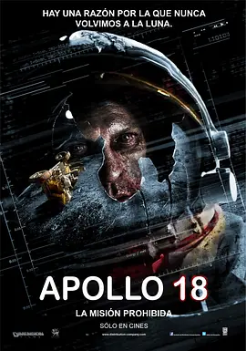 阿波罗18号封面图片