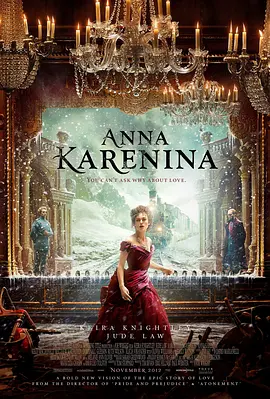 安娜·卡列尼娜2012封面图片