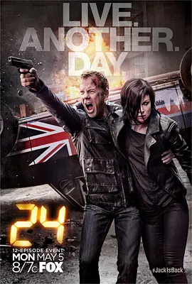 24小时：再活一天的海报