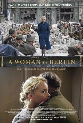 柏林的女人封面图片