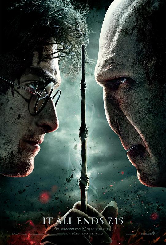 哈利·波特与死亡圣器下封面图片