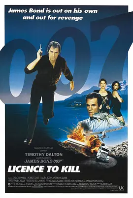 007之杀人执照封面图片