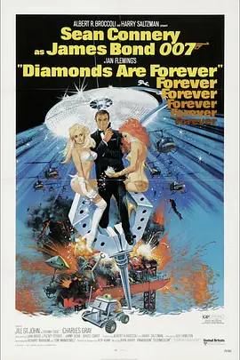 007之金刚钻的海报
