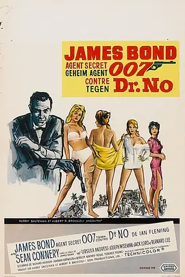 007之诺博士封面图片