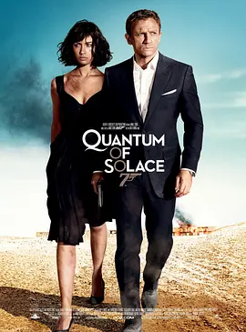 007：大破量子危机的海报