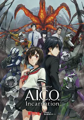 A.I.C.O.:化身视频封面