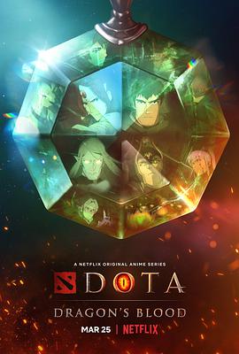 DOTA:龙之血封面图片