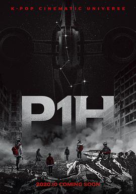 P1H: 新世界的开始封面图片