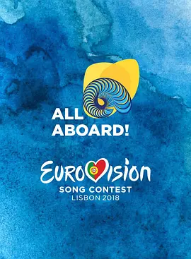2018年欧洲歌唱大赛
