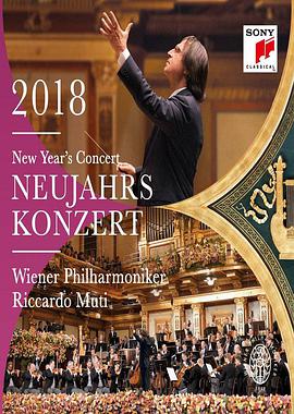 2018年维也纳新年音乐会封面图片