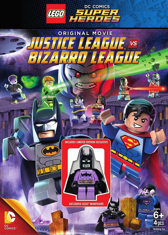 乐高DC超级英雄：正义联盟大战异魔联盟的海报